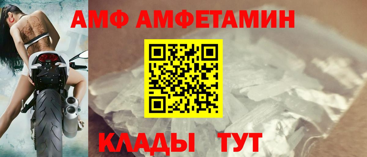 АМФЕТАМИН Розовый Ярославль