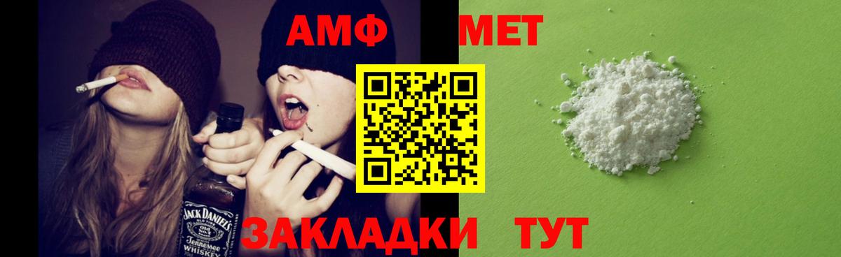 АМФЕТАМИН  Amphetamine 98%  АМФ  Ярославль  Вход с VPN 