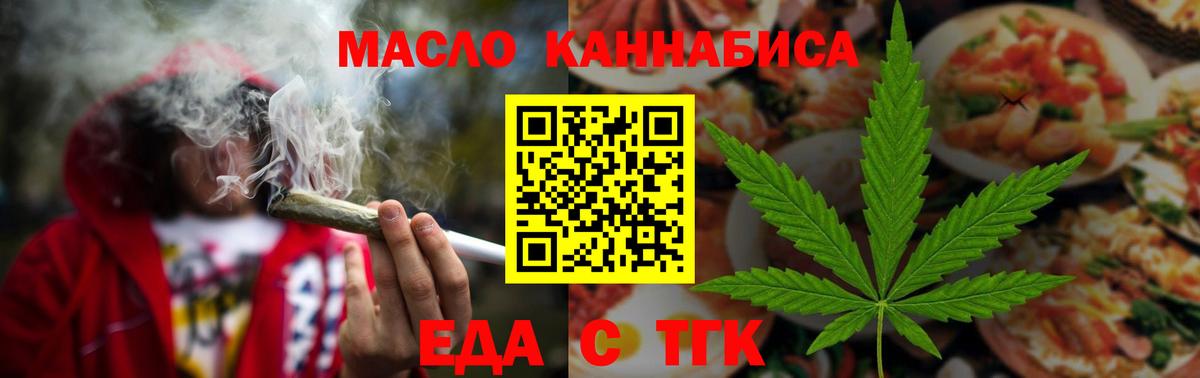Печенье с ТГК марихуана  Вход с VPN  Ярославль 