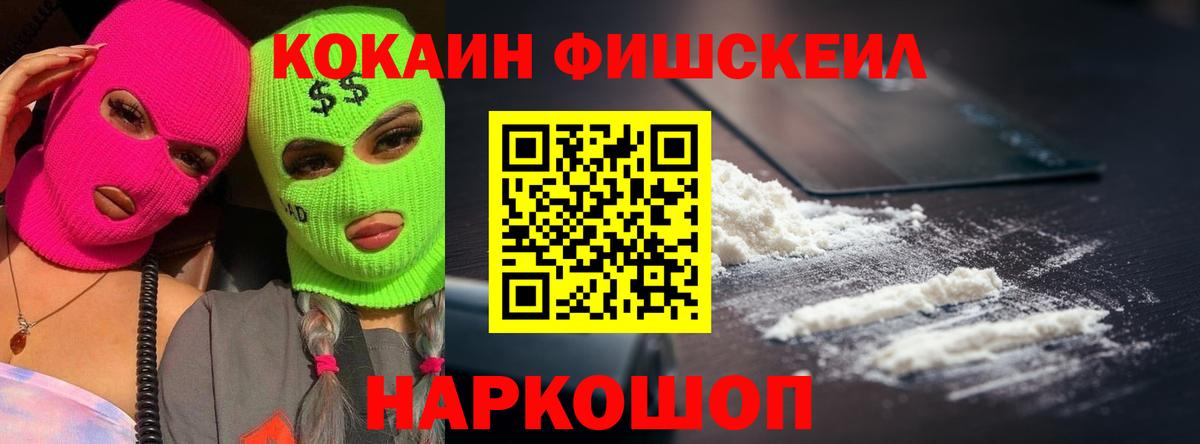 Ярославль  КОКАИН 99%  Вход с VPN 