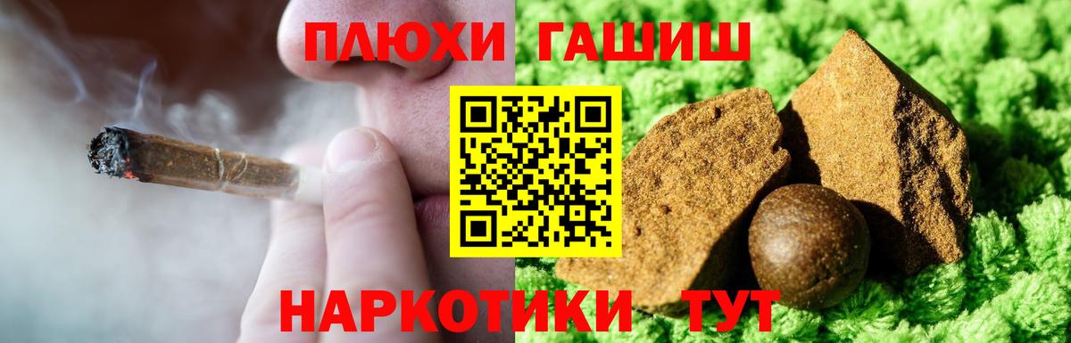 Ярославль  Гашиш индика сатива  ГАШ  Вход с VPN 