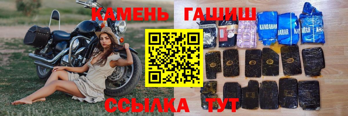 ГАШИШ Premium Ярославль