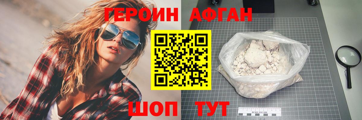 Героин гречка Ярославль