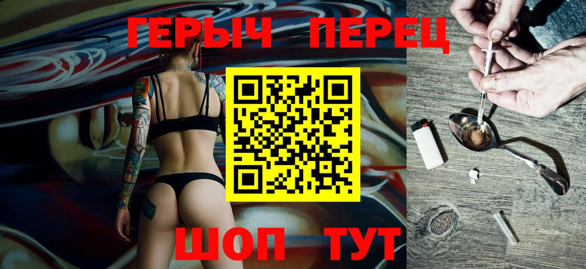 Героин VHQ  ГЕРОИН  Ярославль  Вход с VPN 