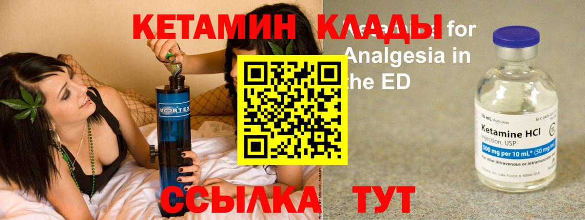 КЕТАМИН ketamine  Вход с VPN  Кетамин VHQ  Ярославль 