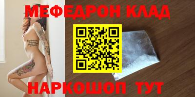MESCALINE Севастополь