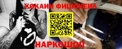 MESCALINE Севастополь