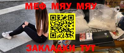 MESCALINE Севастополь