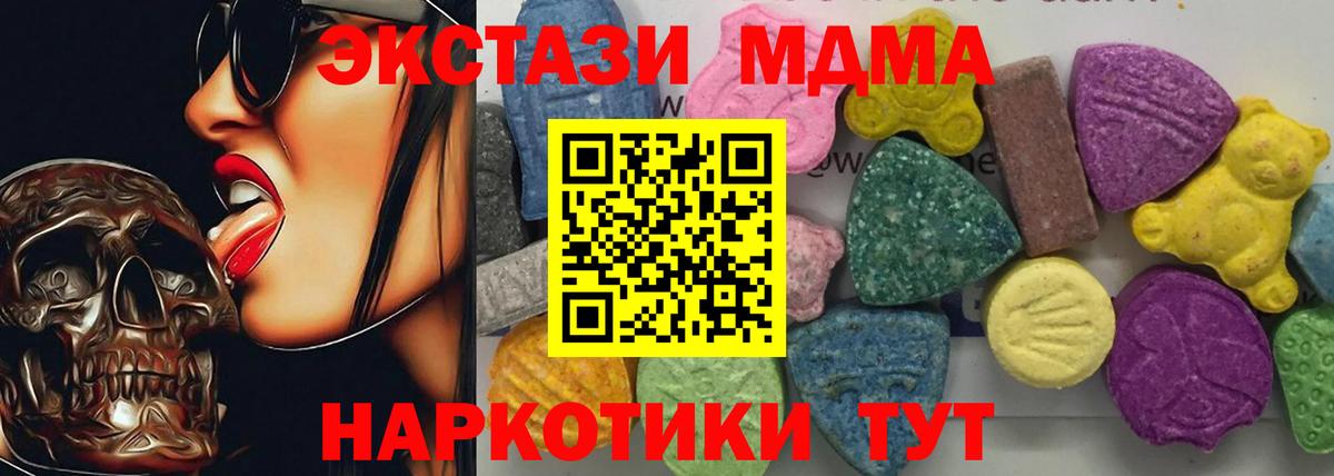 Ярославль  МДМА Molly  MDMA  Вход с VPN  MDMA Molly 