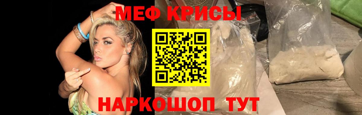 МЕФ мяу мяу  Вход с VPN  МЯУ-МЯУ  Ярославль 