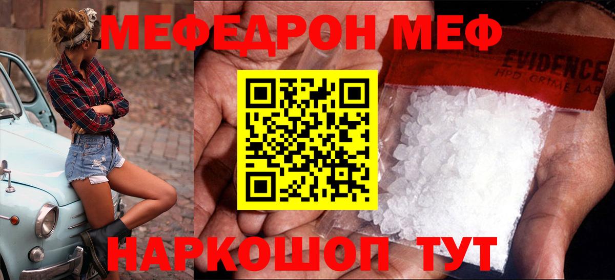 Мефедрон мука Ярославль