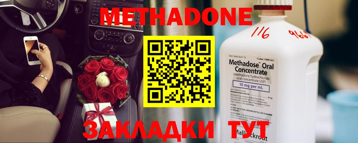 Метадон methadone  blacksprut сайт  Ярославль  Вход с VPN  Метадон мёд 