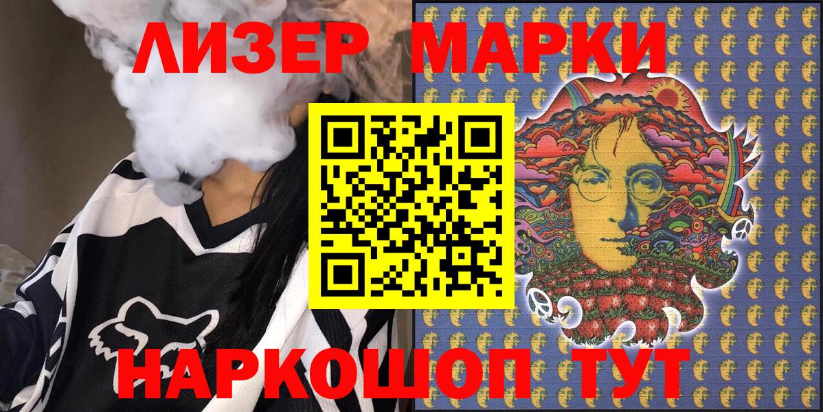 Марки N-bome  Вход с VPN  Ярославль  Наркотические марки 1500мкг 