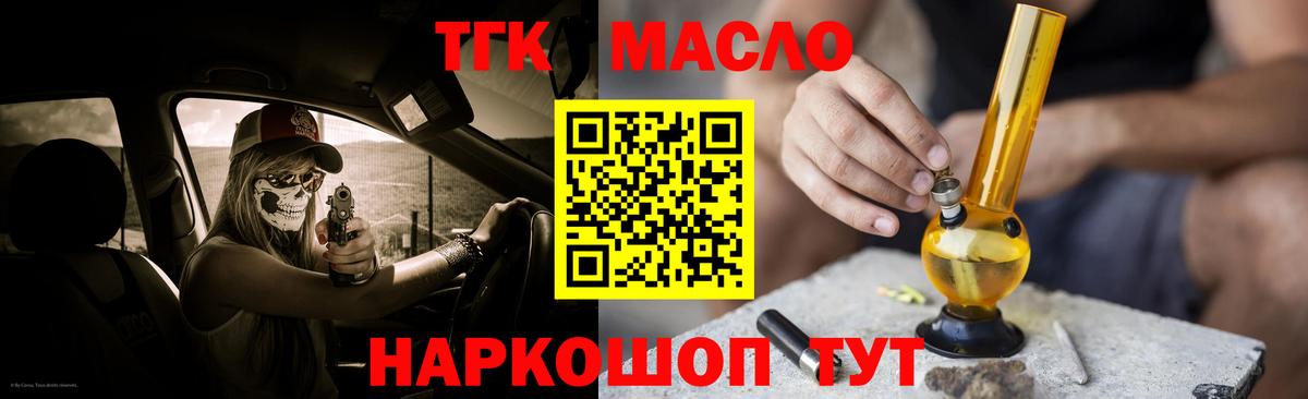 Ярославль  Дистиллят ТГК концентрат  Вход с VPN 
